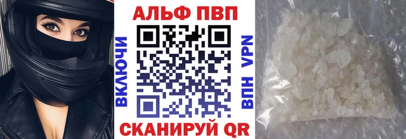 Альфа ПВП Соль  Калач-на-Дону 