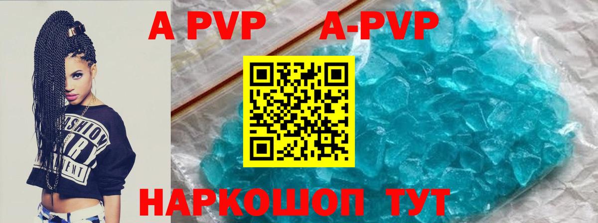 Alpha PVP СК Калач-на-Дону