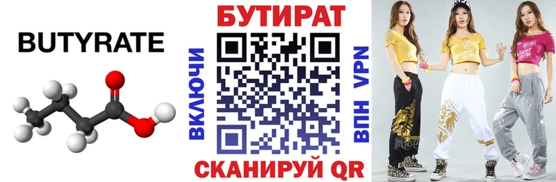 мега ССЫЛКА  Калач-на-Дону  Бутират вода 