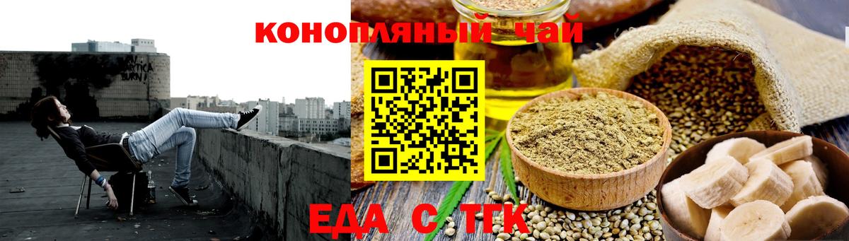 Печенье с ТГК марихуана  Вход с VPN  Калач-на-Дону 