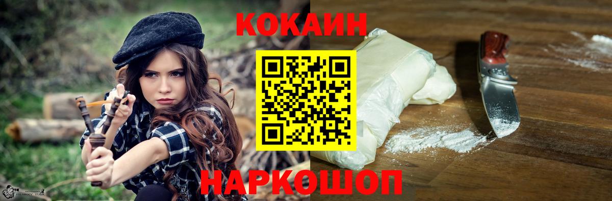 COCAIN  COCAIN VHQ  Cocaine Columbia  Вход с VPN  Калач-на-Дону 