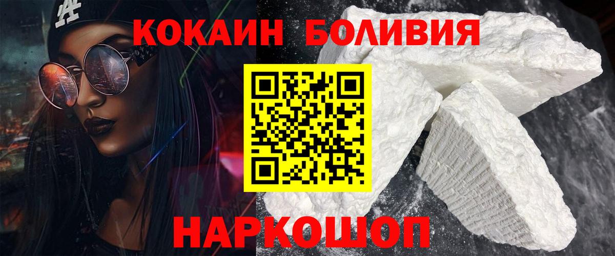 Кокаин Fish Scale Калач-на-Дону