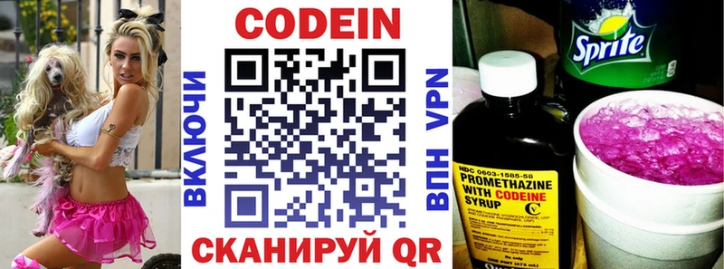 Кодеиновый сироп Lean Purple Drank  Калач-на-Дону 