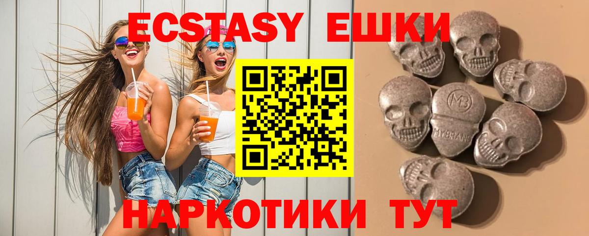 Калач-на-Дону  ЭКСТАЗИ XTC  ЭКСТАЗИ  Вход с VPN 
