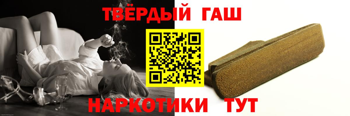 Калач-на-Дону  ГАШИШ ice o lator  ГАШ убойный  Вход с VPN 