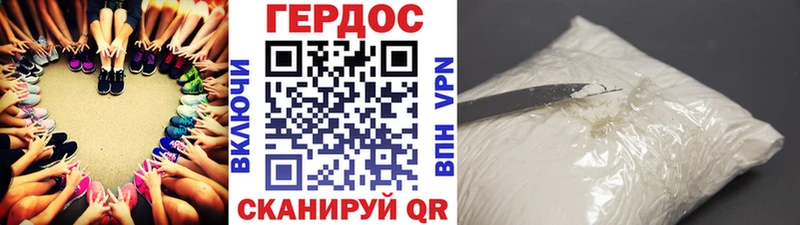 Героин хмурый Калач-на-Дону