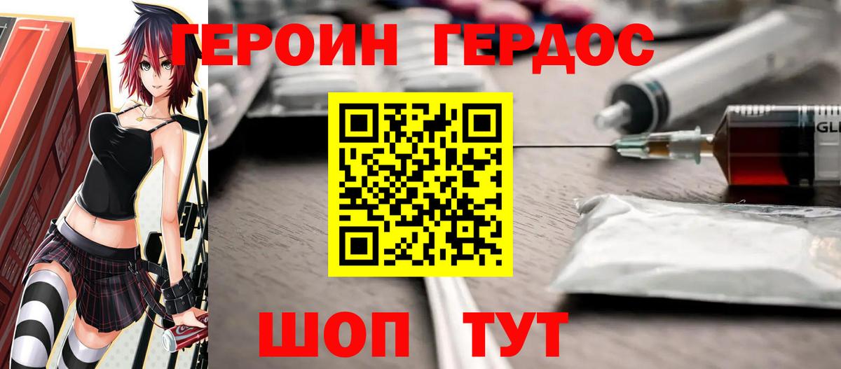 Героин гречка  Вход с VPN  Калач-на-Дону 