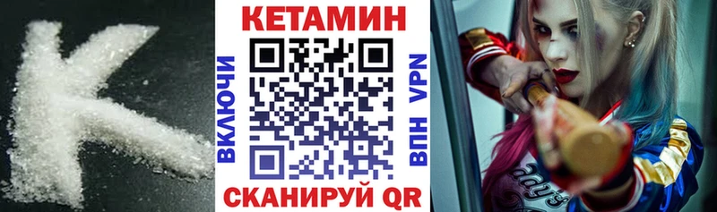 Кетамин VHQ  MEGA рабочий сайт  Калач-на-Дону  что такое  