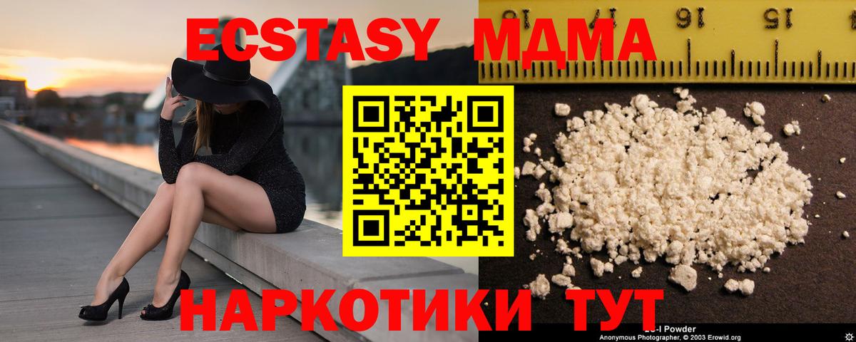 МДМА VHQ  Вход с VPN  Калач-на-Дону 