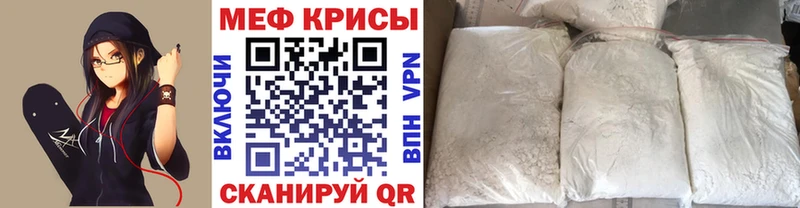 продажа наркотиков  Калач-на-Дону  ссылка на мегу как зайти  МЕФ кристаллы 