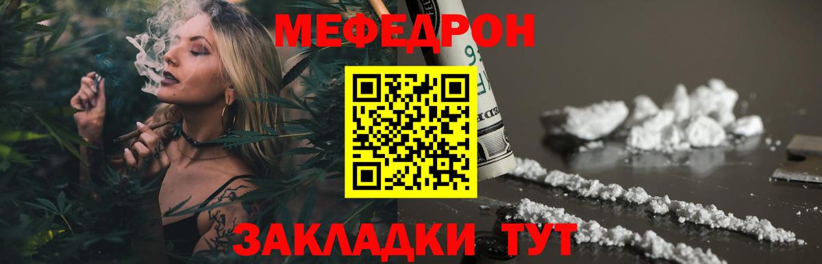 Меф мяу мяу кристаллы Калач-на-Дону