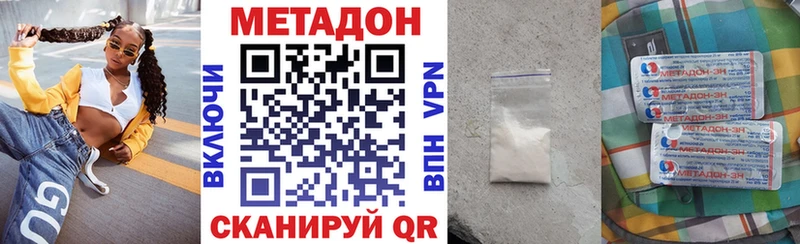 МЕТАДОН кристалл дарнет шоп Калач-на-Дону
