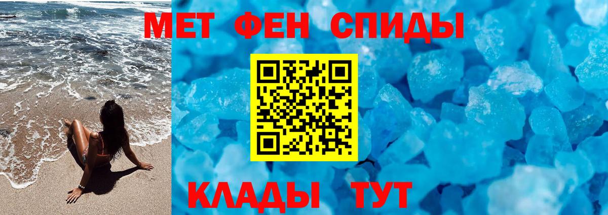 Первитин мет Калач-на-Дону