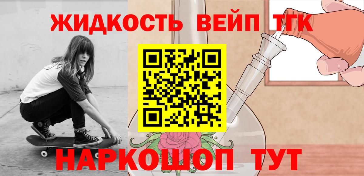 Дистиллят ТГК THC oil  Вход с VPN  Калач-на-Дону 